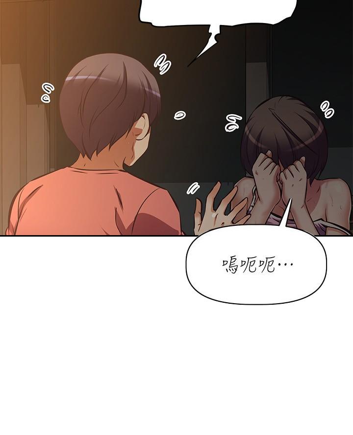 《直播之恋》第36话 第3页