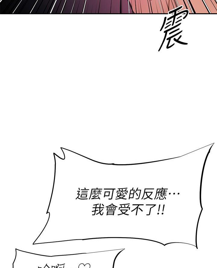 《直播之恋》第36话 第41页