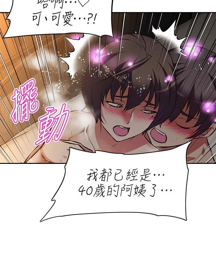 《直播之恋》第36话 第42页