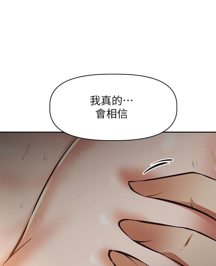 《直播之恋》第36话 第43页