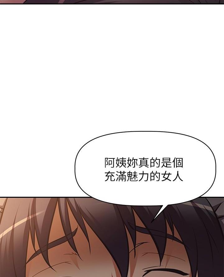 《直播之恋》第36话 第46页