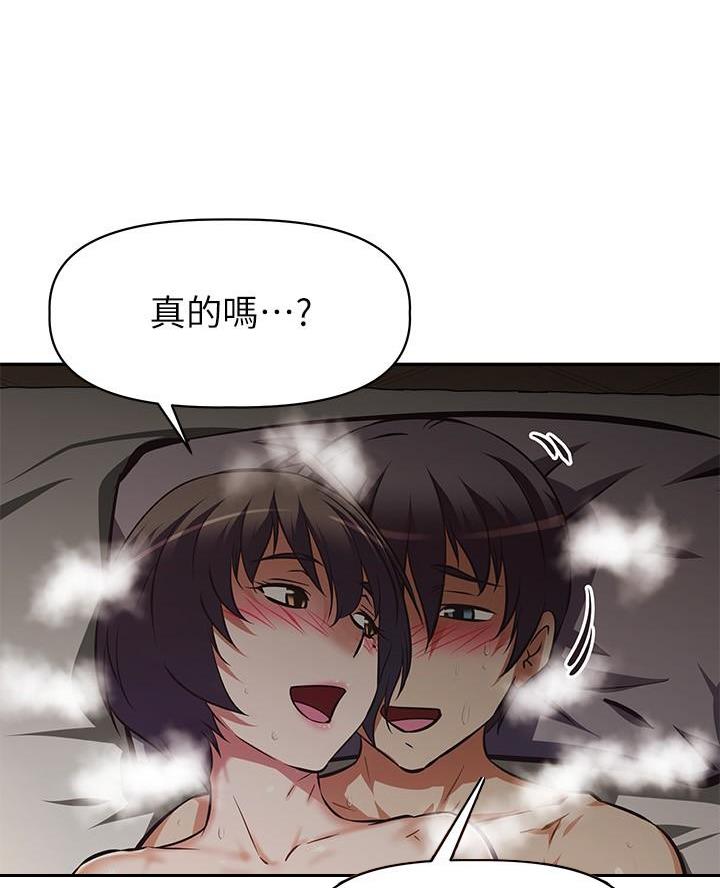 《直播之恋》第36话 第48页