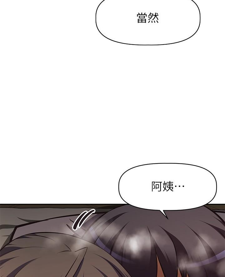《直播之恋》第36话 第49页