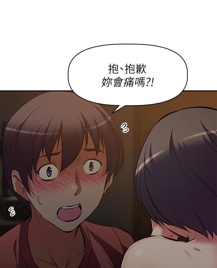 《直播之恋》第36话 第4页
