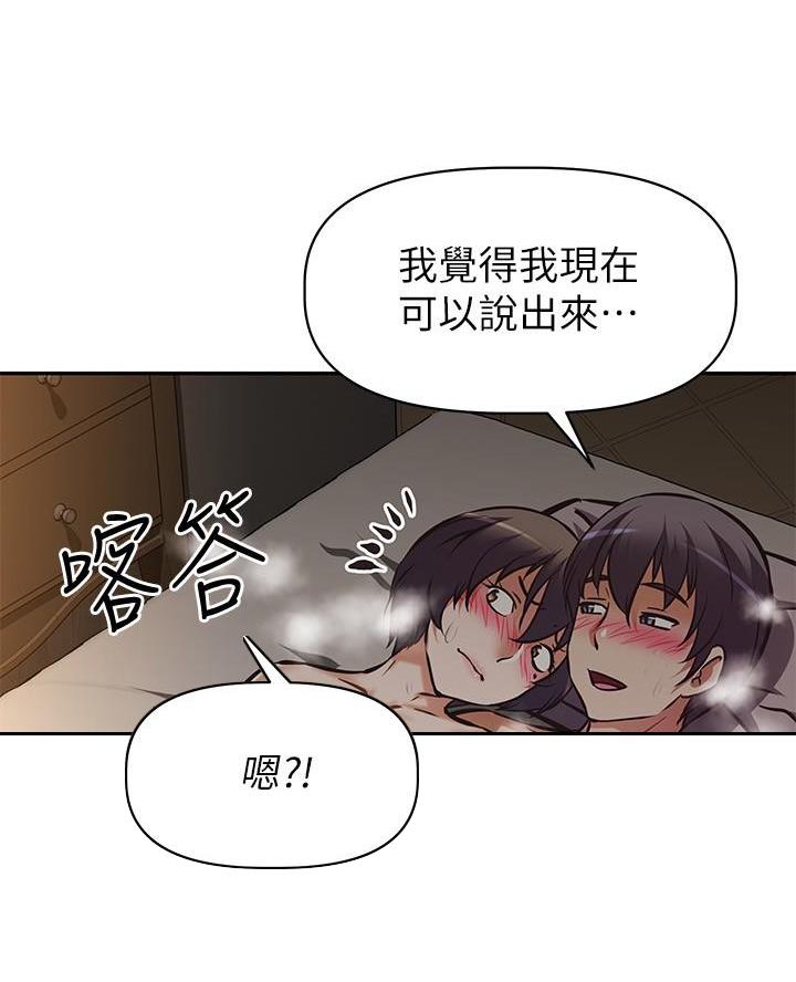 《直播之恋》第36话 第51页