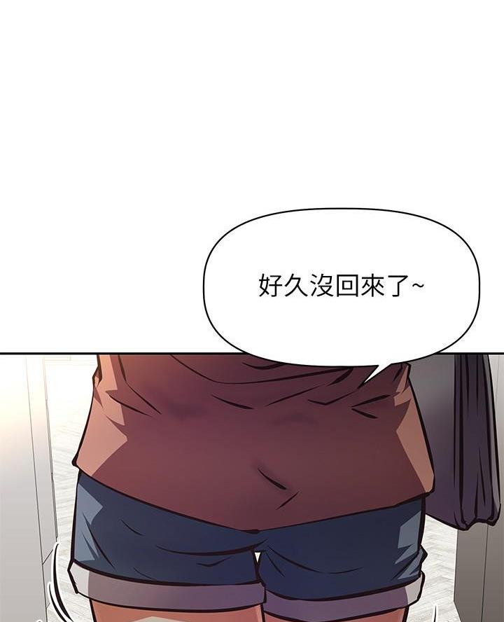 《直播之恋》第36话 第52页