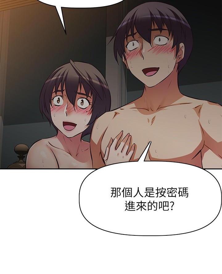 《直播之恋》第36话 第54页