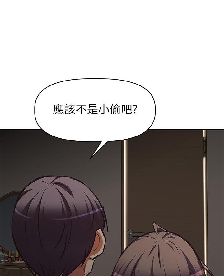 《直播之恋》第36话 第55页