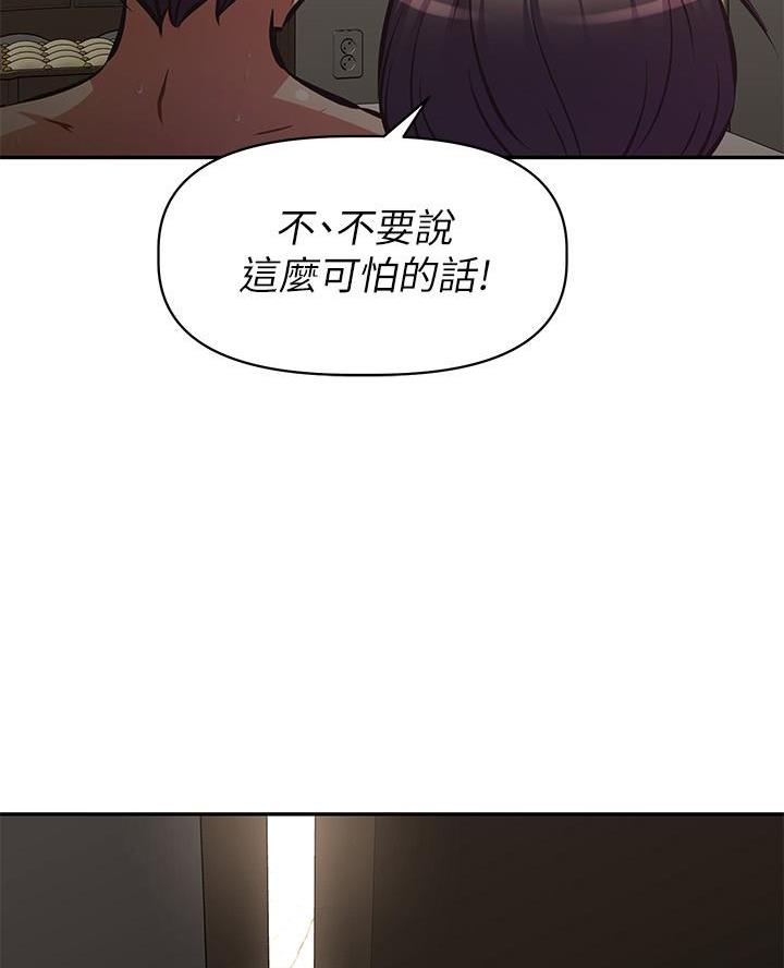《直播之恋》第36话 第56页