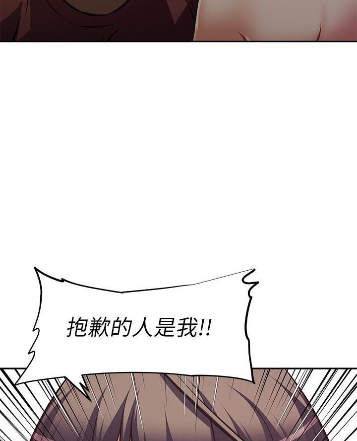 《直播之恋》第36话 第5页