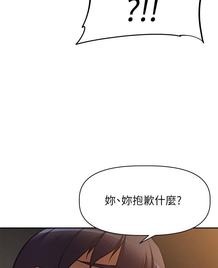 《直播之恋》第36话 第7页