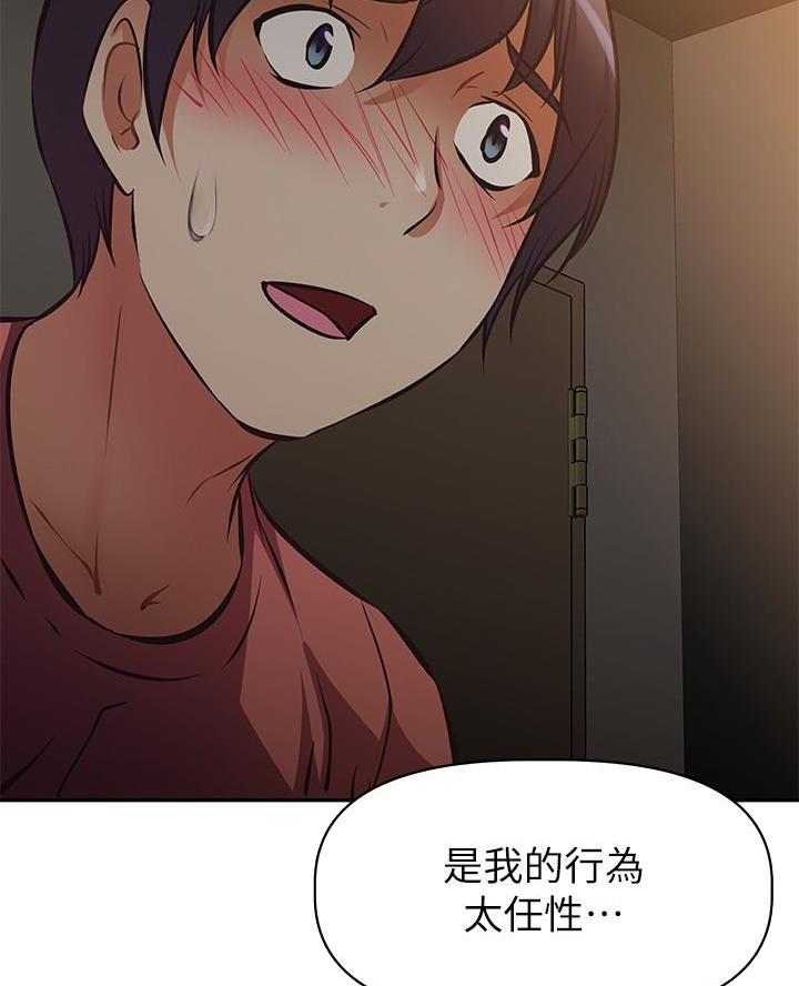 《直播之恋》第36话 第8页