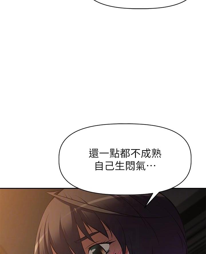 《直播之恋》第36话 第9页