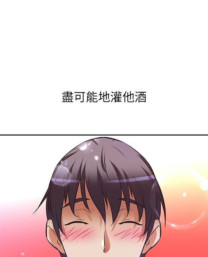 《直播之恋》第34话 第13页