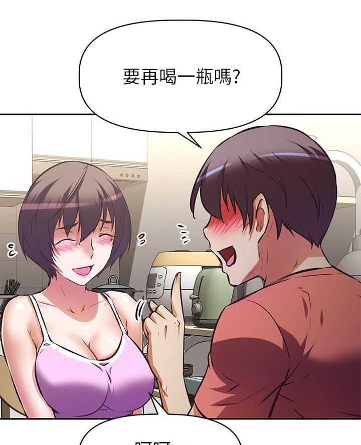 《直播之恋》第34话 第20页