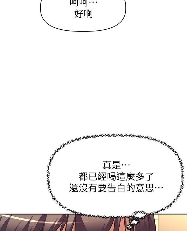 《直播之恋》第34话 第21页