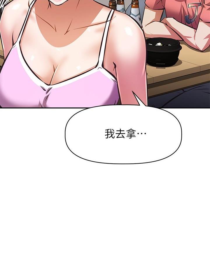 《直播之恋》第34话 第24页