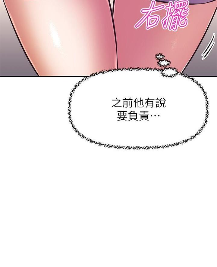 《直播之恋》第34话 第26页