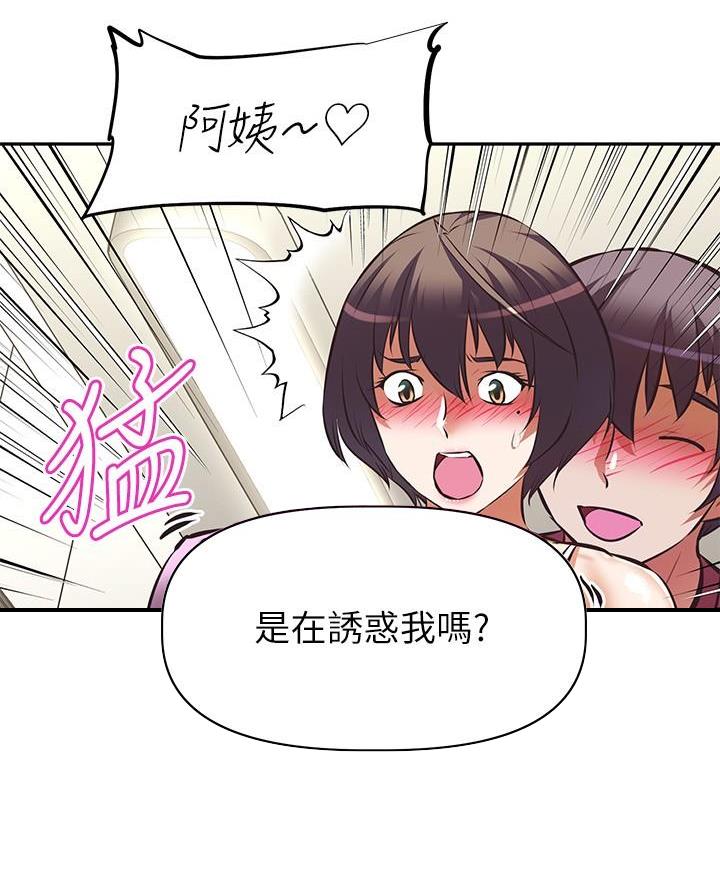 《直播之恋》第34话 第27页