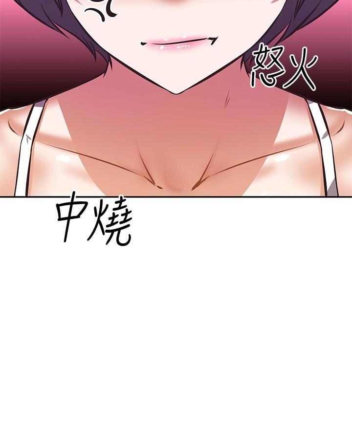 《直播之恋》第34话 第29页