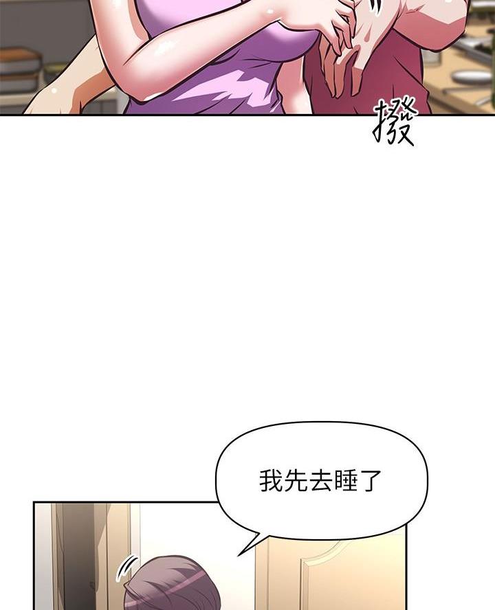 《直播之恋》第34话 第31页