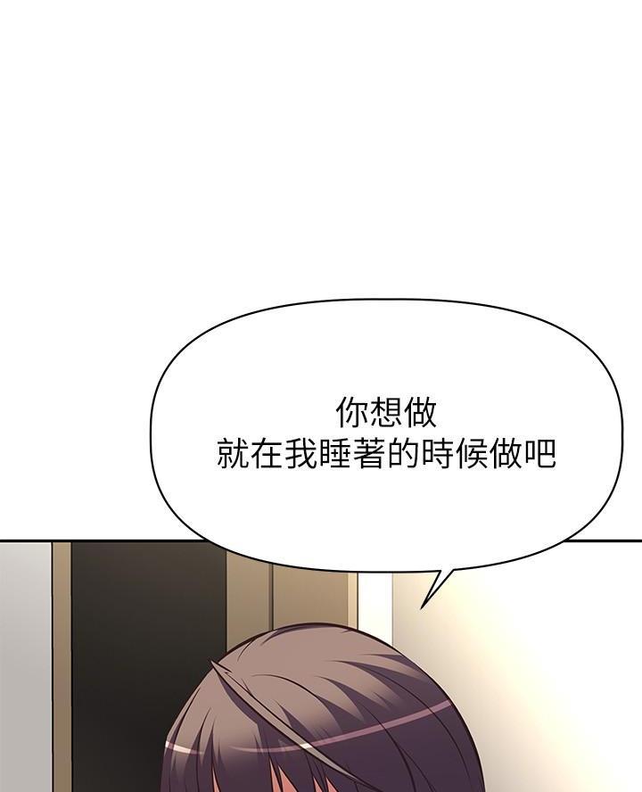 《直播之恋》第34话 第33页