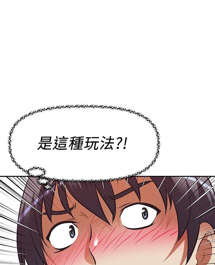 《直播之恋》第34话 第37页