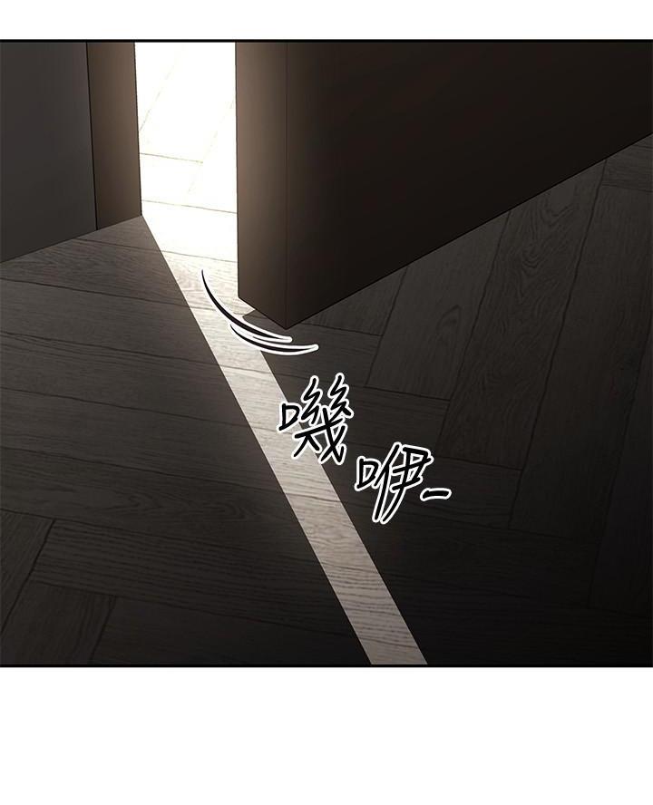《直播之恋》第34话 第39页