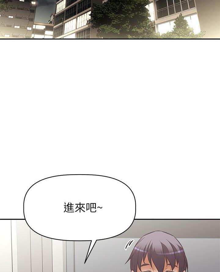 《直播之恋》第34话 第3页