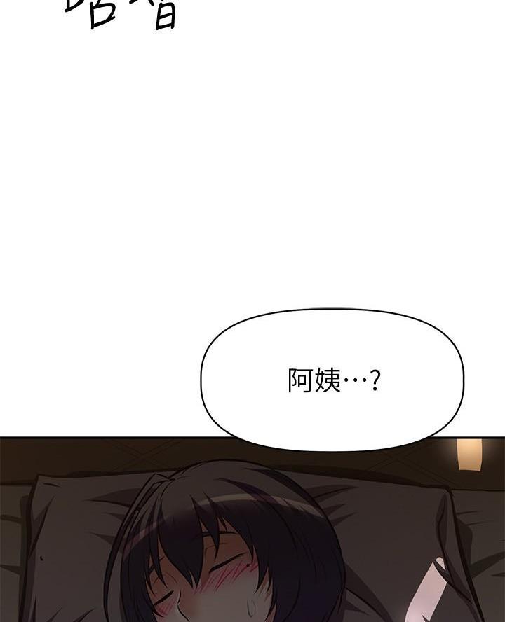 《直播之恋》第34话 第41页