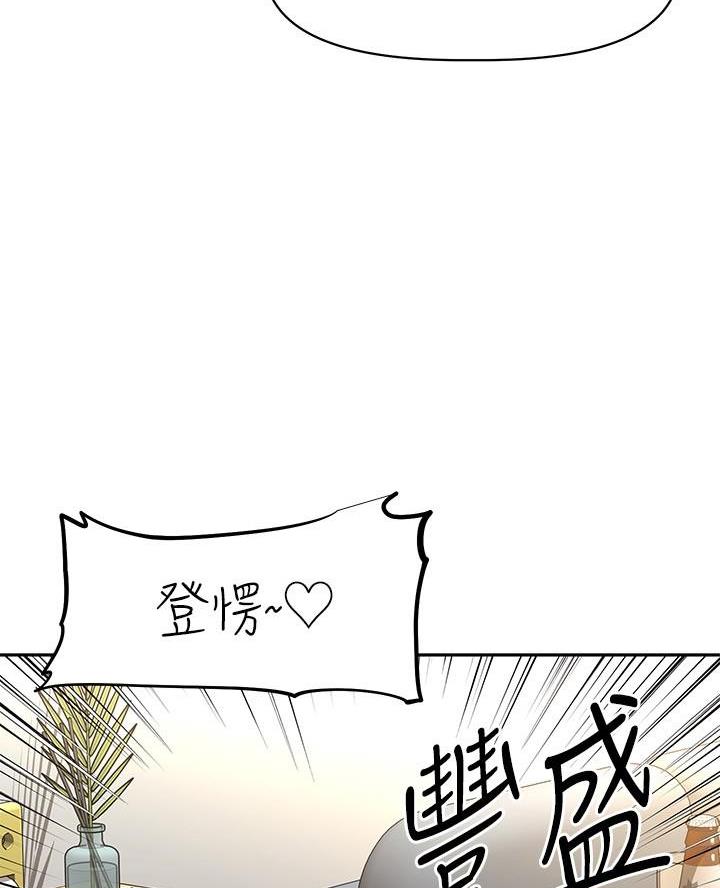 《直播之恋》第34话 第5页