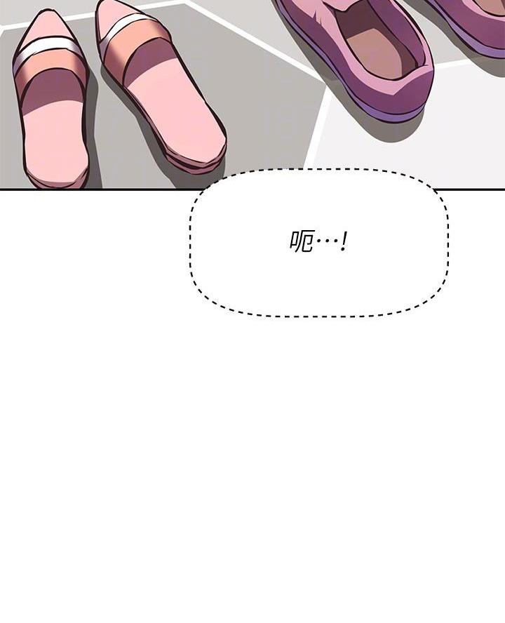 《直播之恋》第37话 第10页