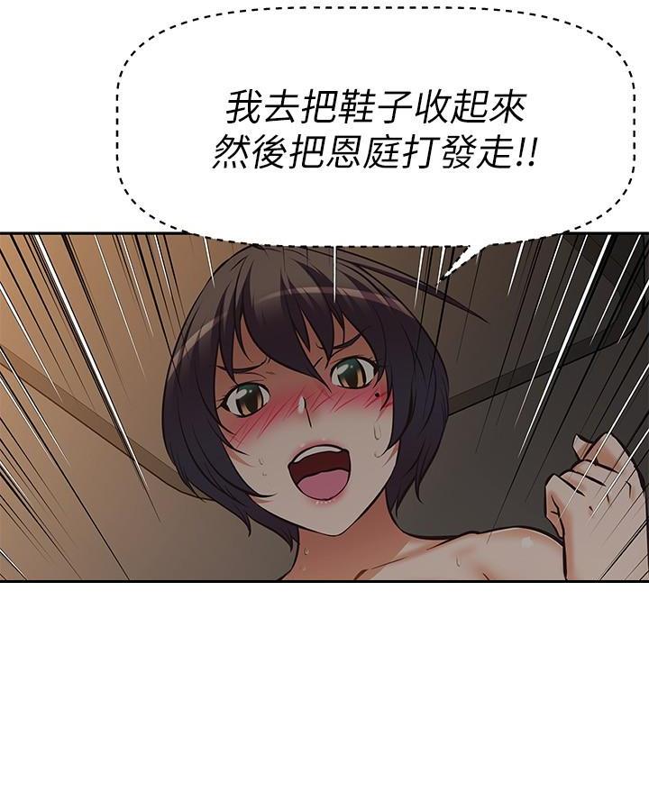《直播之恋》第37话 第11页