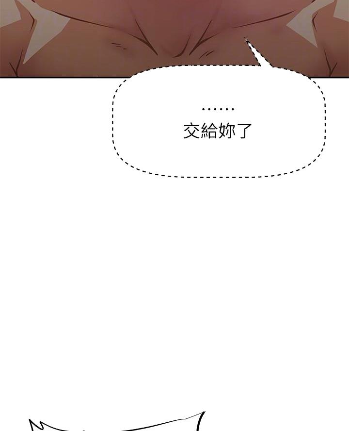 《直播之恋》第37话 第13页