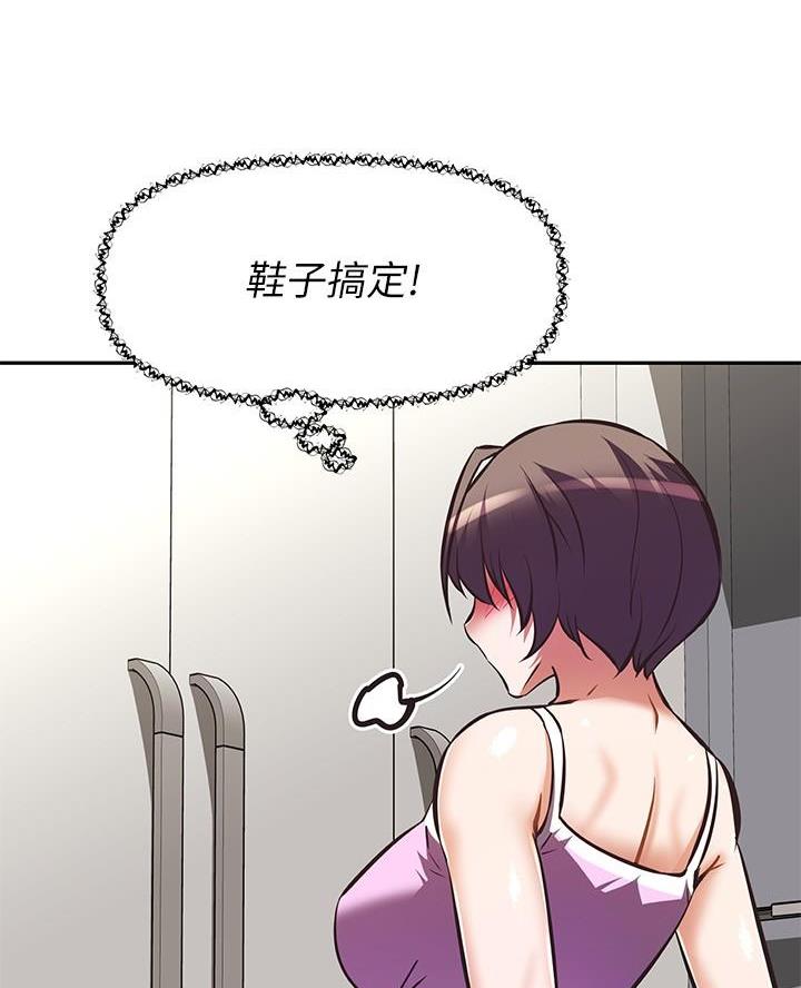 《直播之恋》第37话 第17页