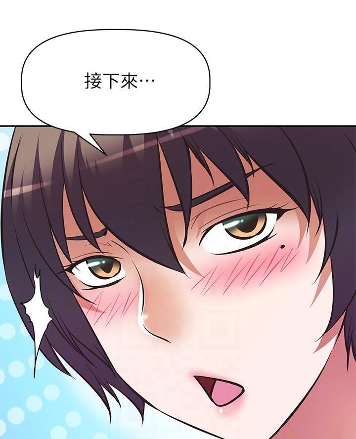 《直播之恋》第37话 第19页