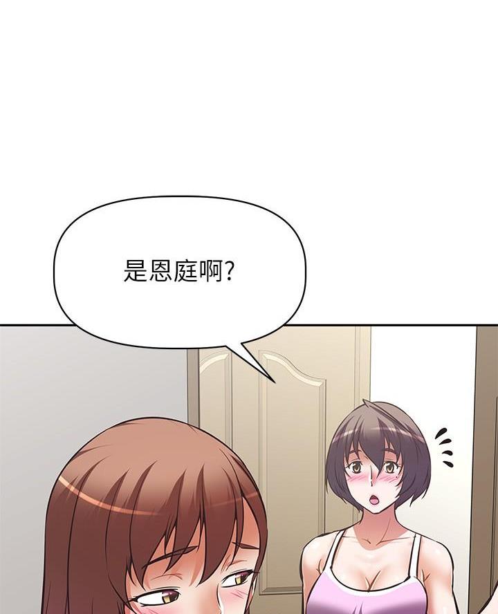 《直播之恋》第37话 第22页