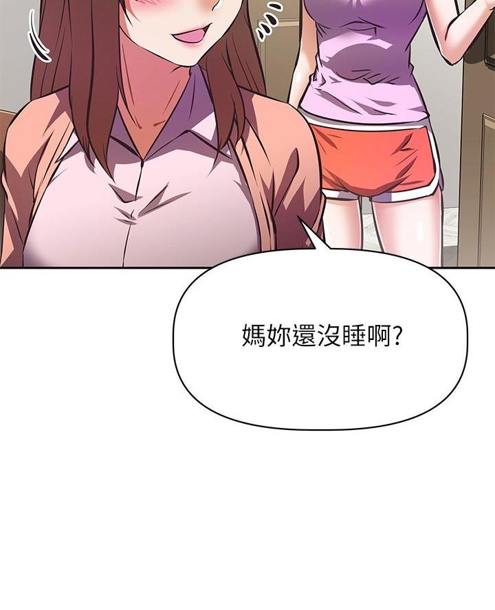 《直播之恋》第37话 第23页