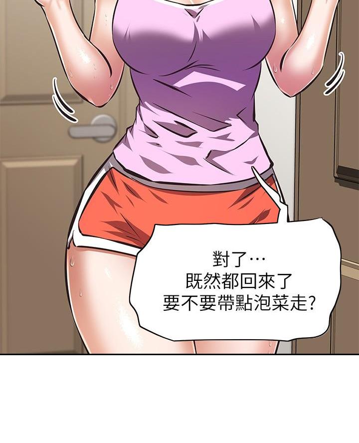 《直播之恋》第37话 第25页