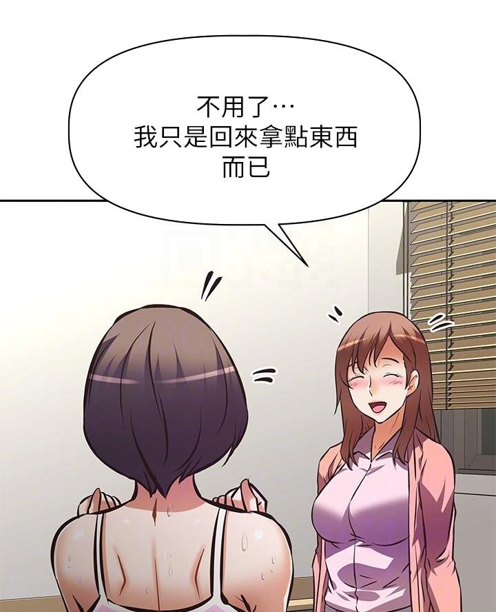 《直播之恋》第37话 第28页