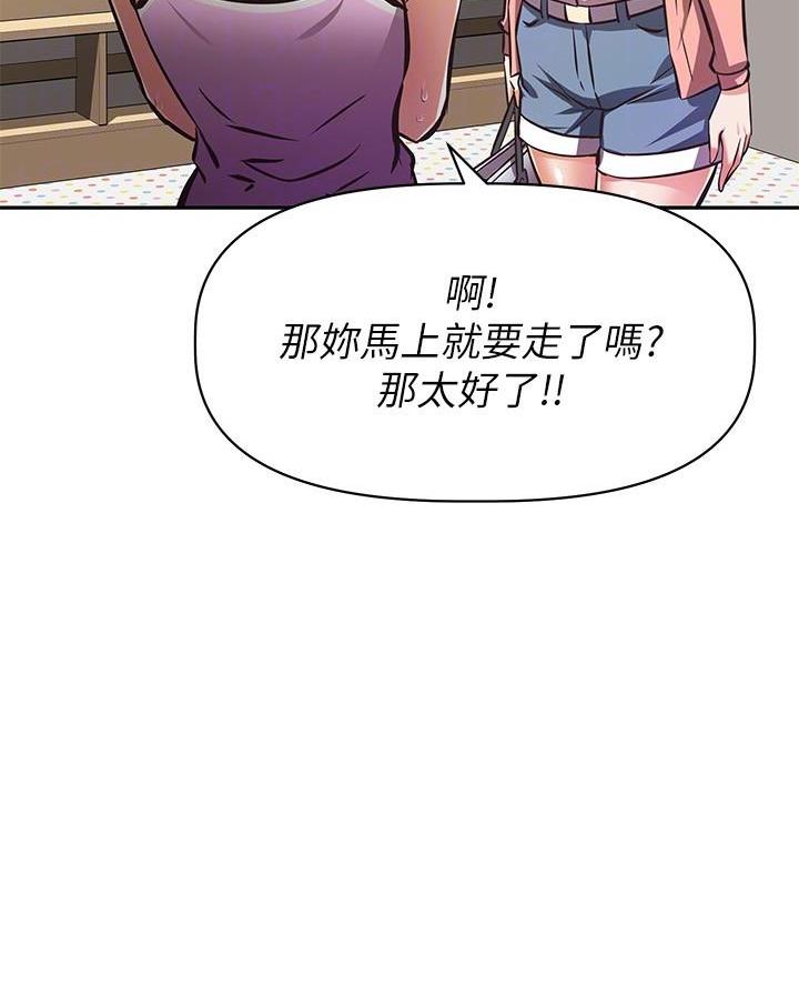 《直播之恋》第37话 第29页