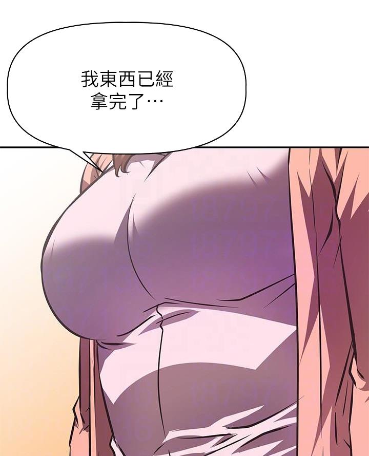 《直播之恋》第37话 第32页