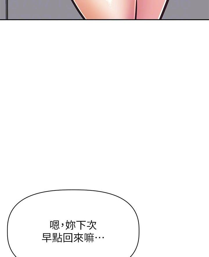 《直播之恋》第37话 第36页