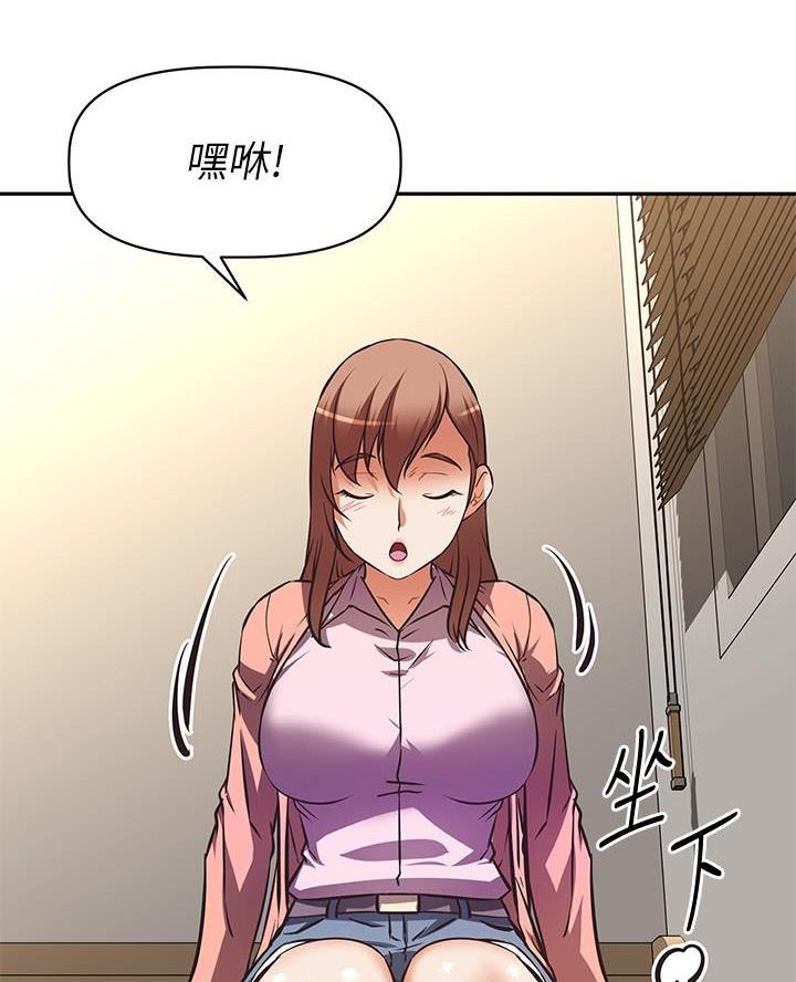 《直播之恋》第37话 第3页