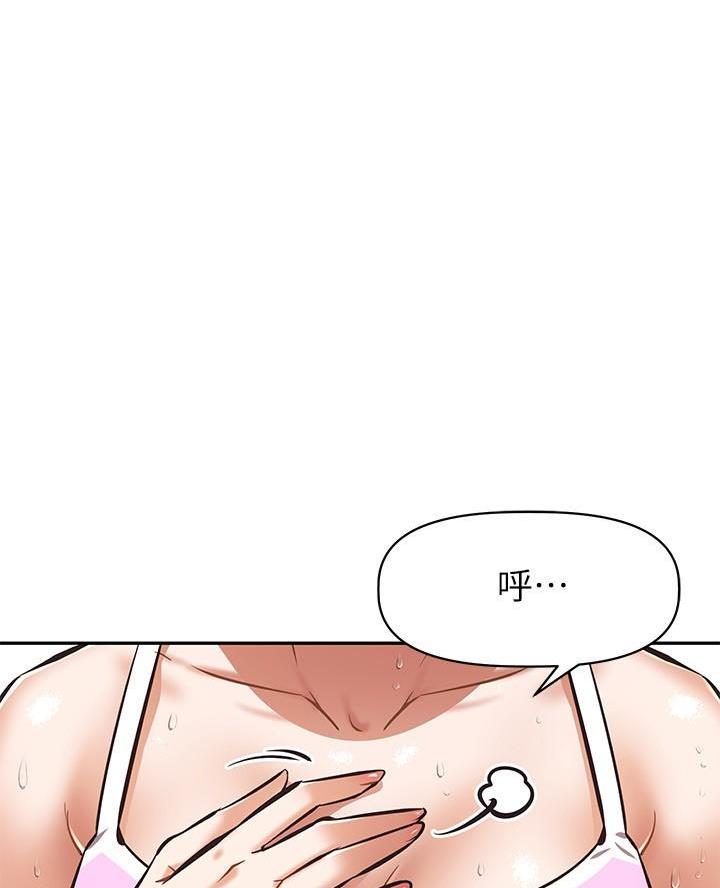 《直播之恋》第37话 第43页