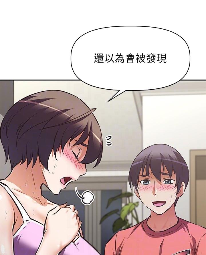 《直播之恋》第37话 第45页
