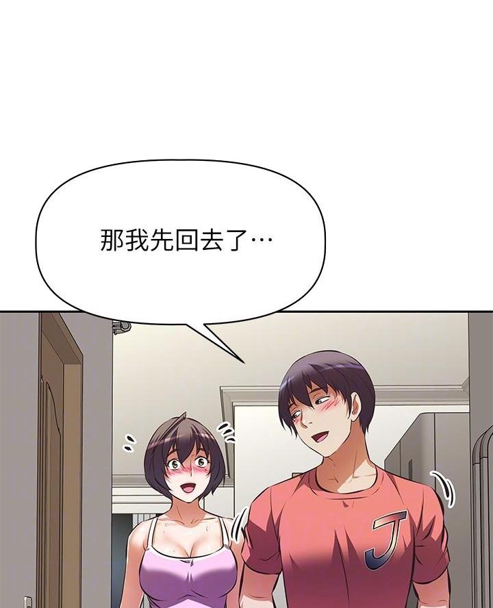 《直播之恋》第37话 第47页