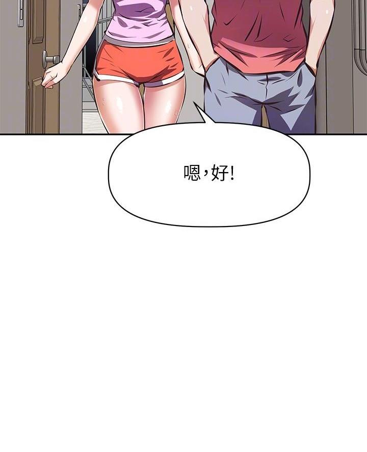 《直播之恋》第37话 第48页