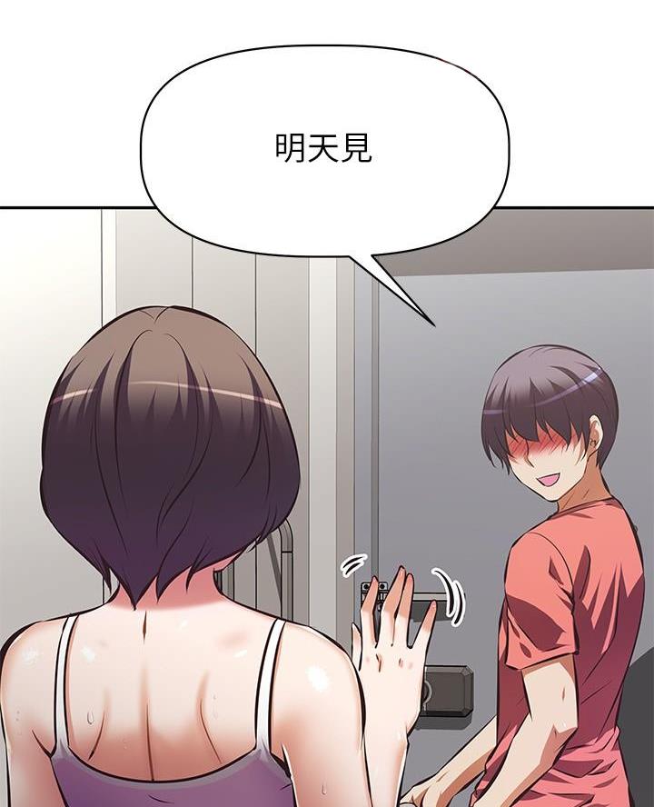 《直播之恋》第37话 第49页