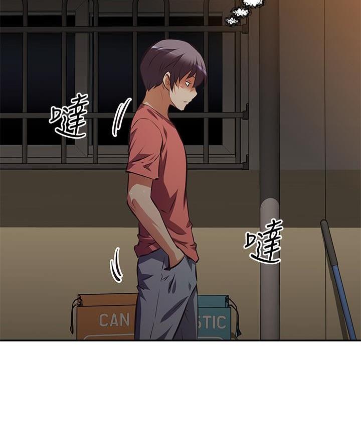 《直播之恋》第37话 第53页